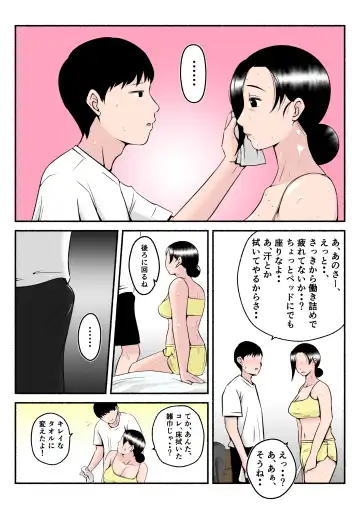 Asekkaki kaa-chan Fhentai.net - Page 20