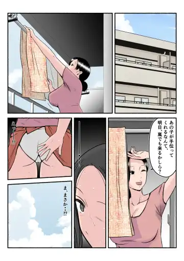 Asekkaki kaa-chan Fhentai.net - Page 9