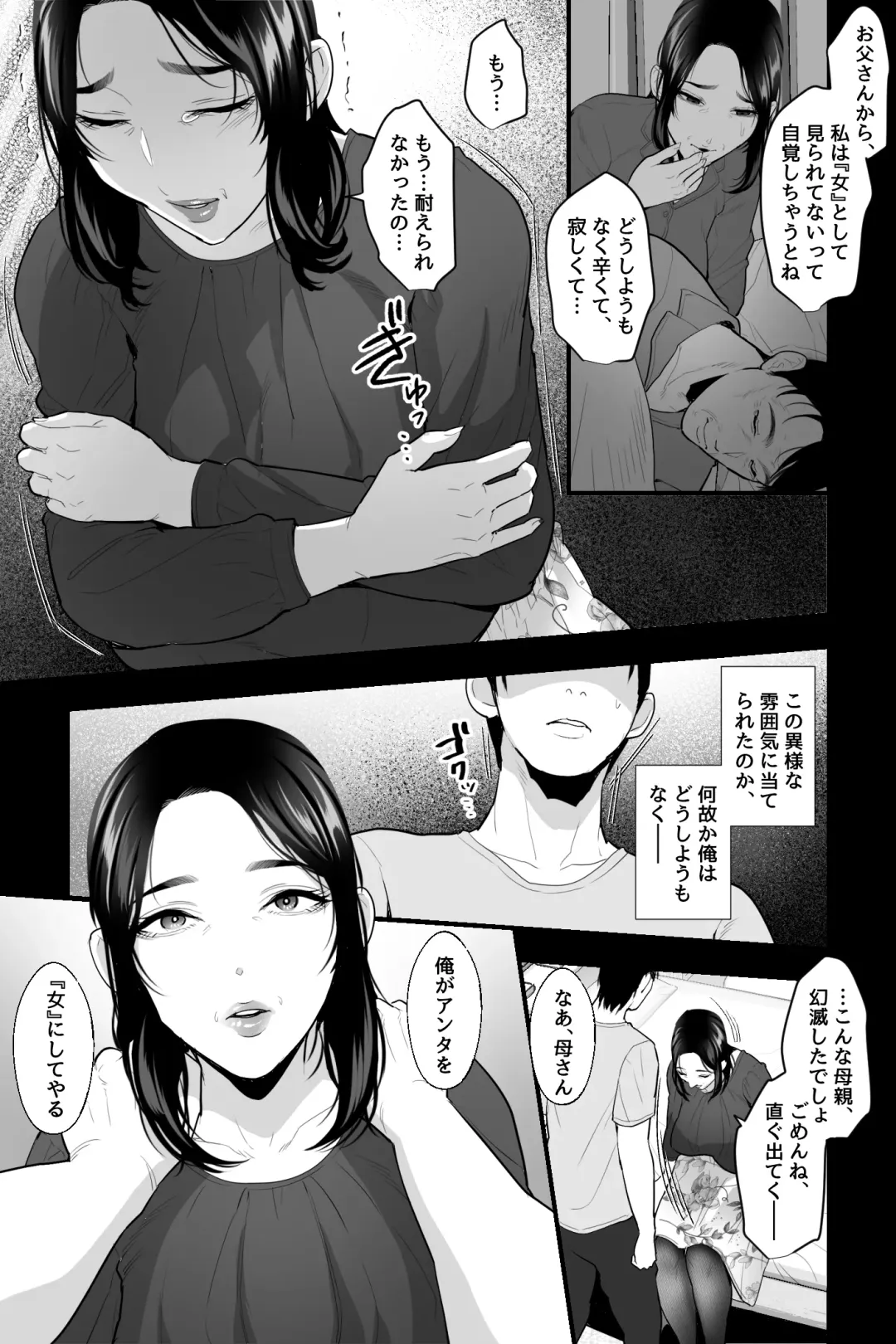 [Ginen] Tarachime no niku tsubo 〜 yokkyū fuman no haha ga inran deka chichi deriheru jōdattanode, renzoku-chū-dashi de onaho ni shite mita 〜 Fhentai - Page 4
