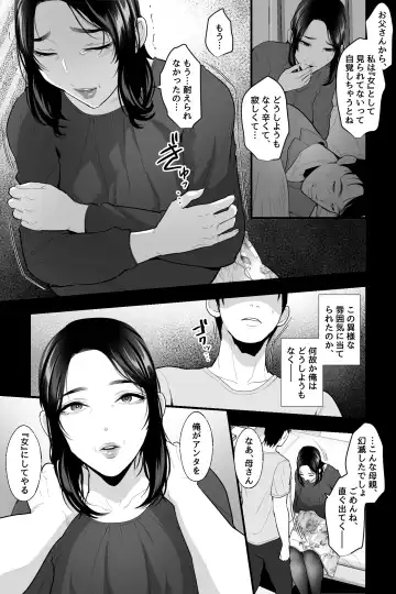 [Ginen] Tarachime no niku tsubo 〜 yokkyū fuman no haha ga inran deka chichi deriheru jōdattanode, renzoku-chū-dashi de onaho ni shite mita 〜 Fhentai.net - Page 4