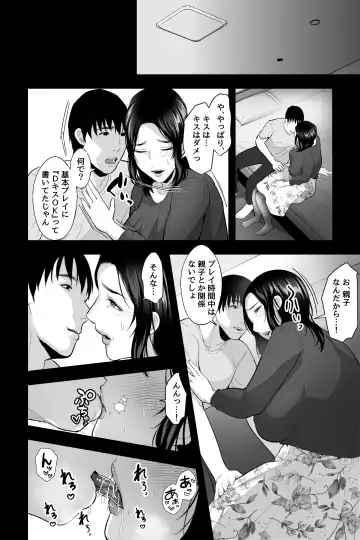 [Ginen] Tarachime no niku tsubo 〜 yokkyū fuman no haha ga inran deka chichi deriheru jōdattanode, renzoku-chū-dashi de onaho ni shite mita 〜 Fhentai.net - Page 5