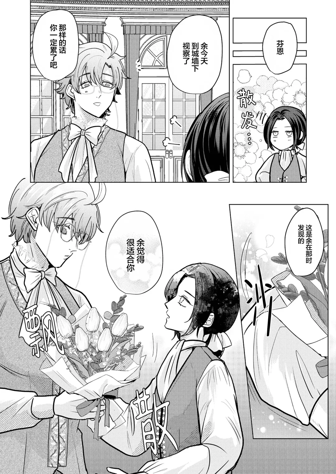 [Gyu Donko] Taisetsu ni Kawaigatte ita Toshishita Konyakusha no Ouji-sama ni Mucha Mucha Wakiraserarete Shimaimashita | 我深愛的年下未婚夫王子讓我狠狠地明白了 Fhentai.net - Page 11