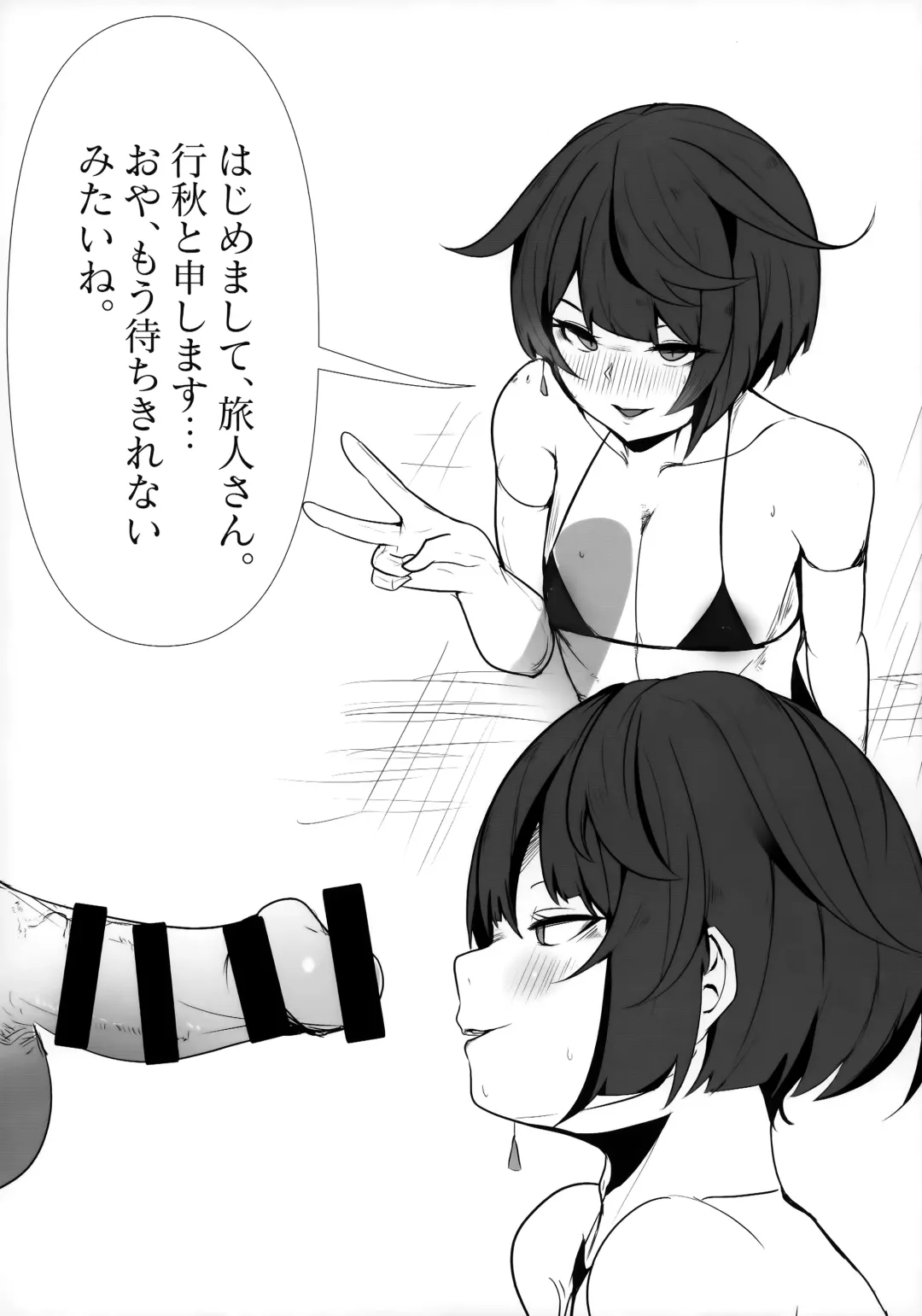 Tabibito no Shiyou Nen Mou Sou Fhentai - Page 5