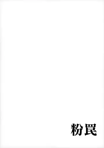 Tabibito no Shiyou Nen Mou Sou Fhentai - Page 14