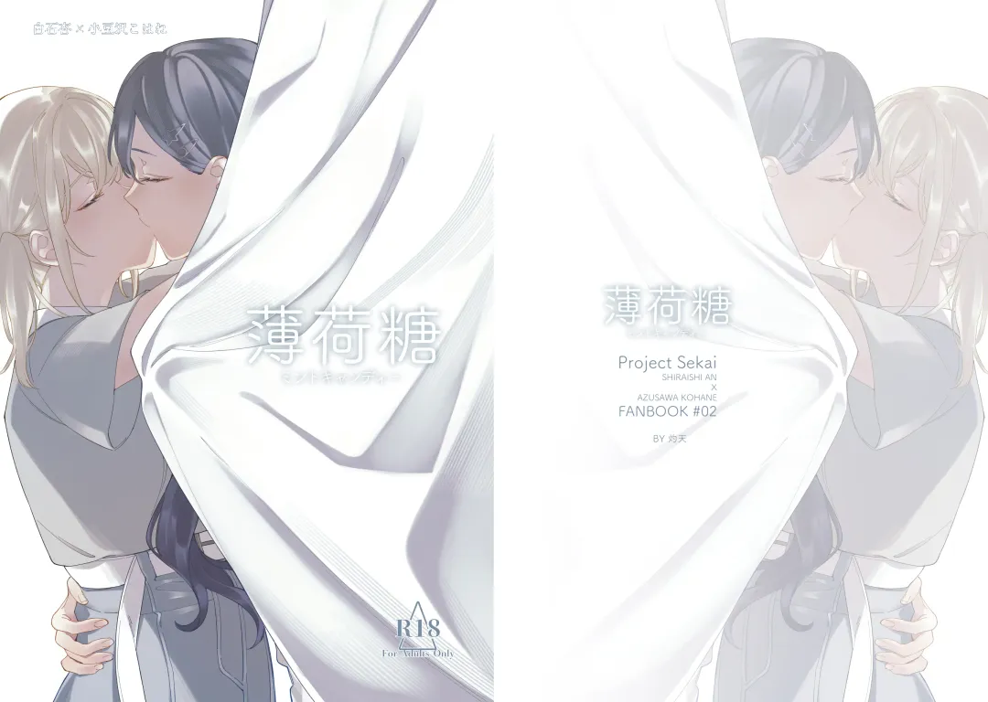 [Zhuotian] 《Mint Candy》 Fhentai - Page 1