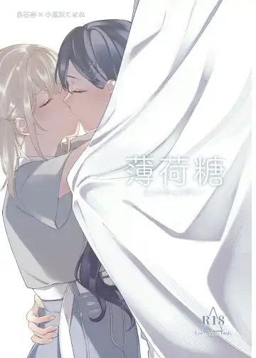 [Zhuotian] 《Mint Candy》 Fhentai - Page 2