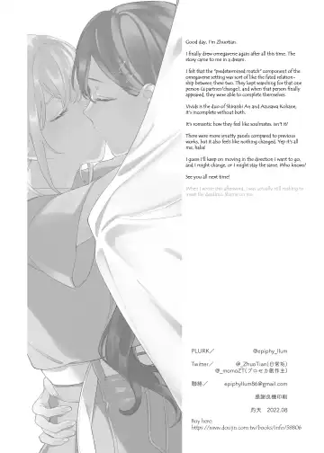 [Zhuotian] 《Mint Candy》 Fhentai - Page 24