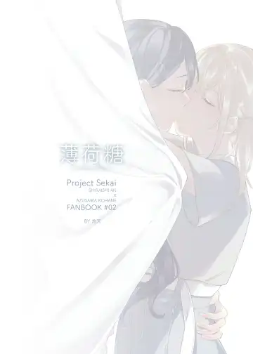 [Zhuotian] 《Mint Candy》 Fhentai - Page 25