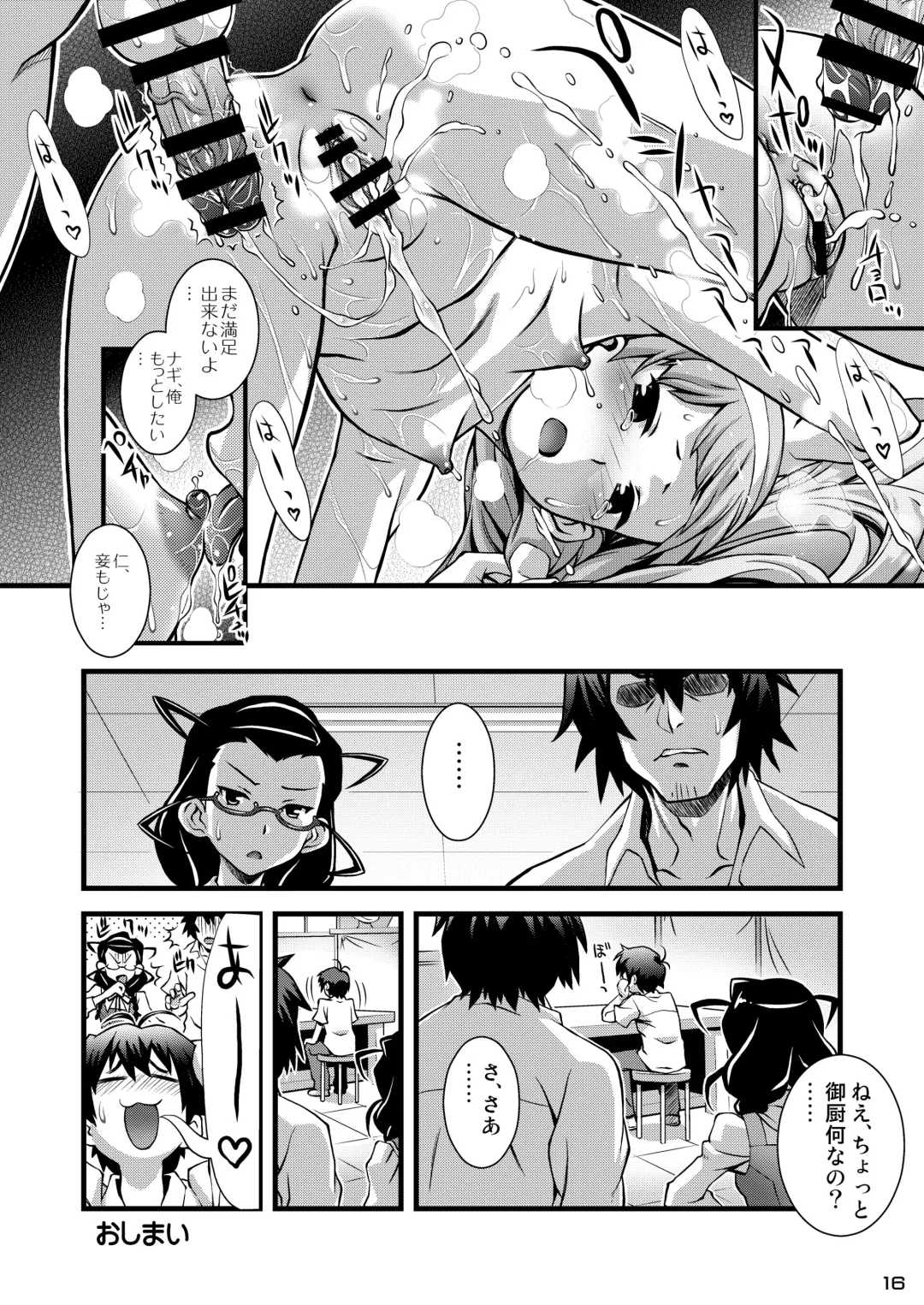 [Higuchi Isami] Steel Mayonnaise 10 Fhentai - Page 15