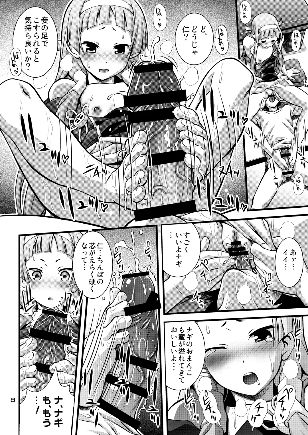 [Higuchi Isami] Steel Mayonnaise 10 Fhentai - Page 7