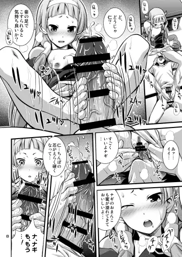 [Higuchi Isami] Steel Mayonnaise 10 Fhentai.net - Page 7