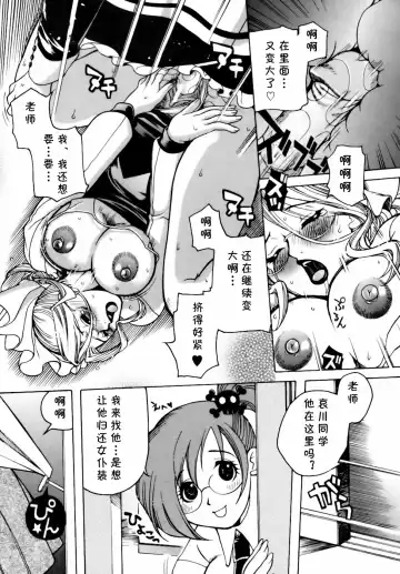 [Higashimidou Hisagi] Momozono Gakuen Sei Kagaku Jugyou Houkago Fuck Ch. 2 Fhentai.net - Page 15