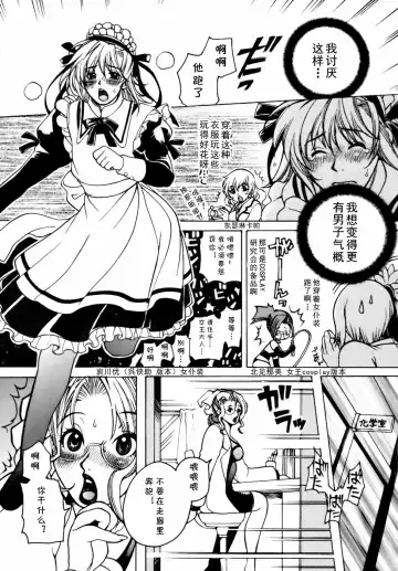 [Higashimidou Hisagi] Momozono Gakuen Sei Kagaku Jugyou Houkago Fuck Ch. 2 Fhentai.net - Page 3