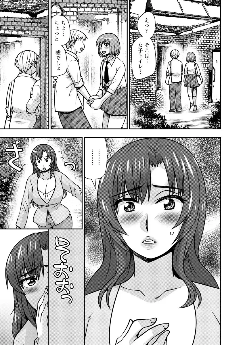 [Sou Akiko] Mesuahaha Kyou mo Musume no Kareshi ni Nakadashi Saretemasu Fhentai - Page 119