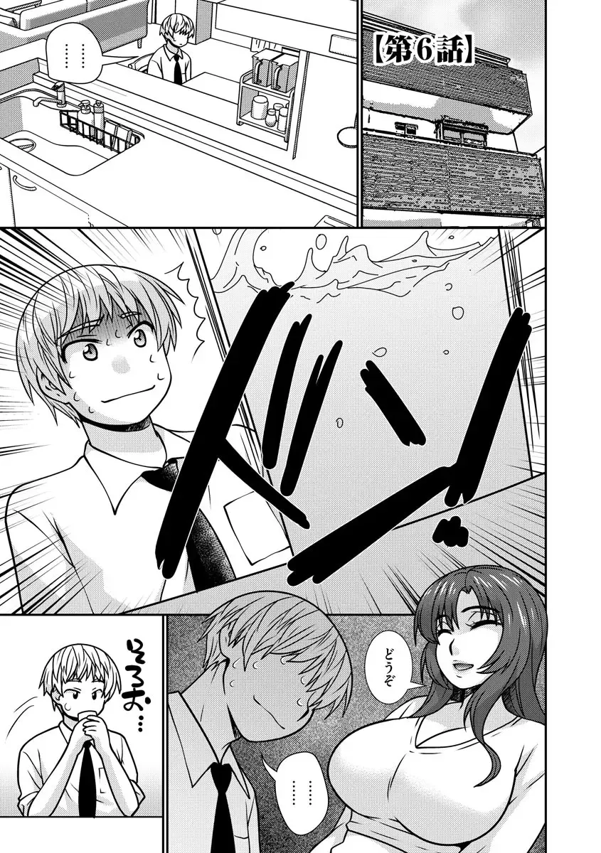 [Sou Akiko] Mesuahaha Kyou mo Musume no Kareshi ni Nakadashi Saretemasu Fhentai - Page 131