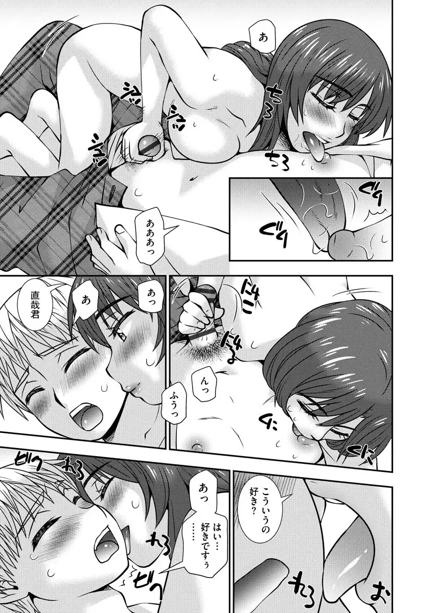 [Sou Akiko] Mesuahaha Kyou mo Musume no Kareshi ni Nakadashi Saretemasu Fhentai - Page 147