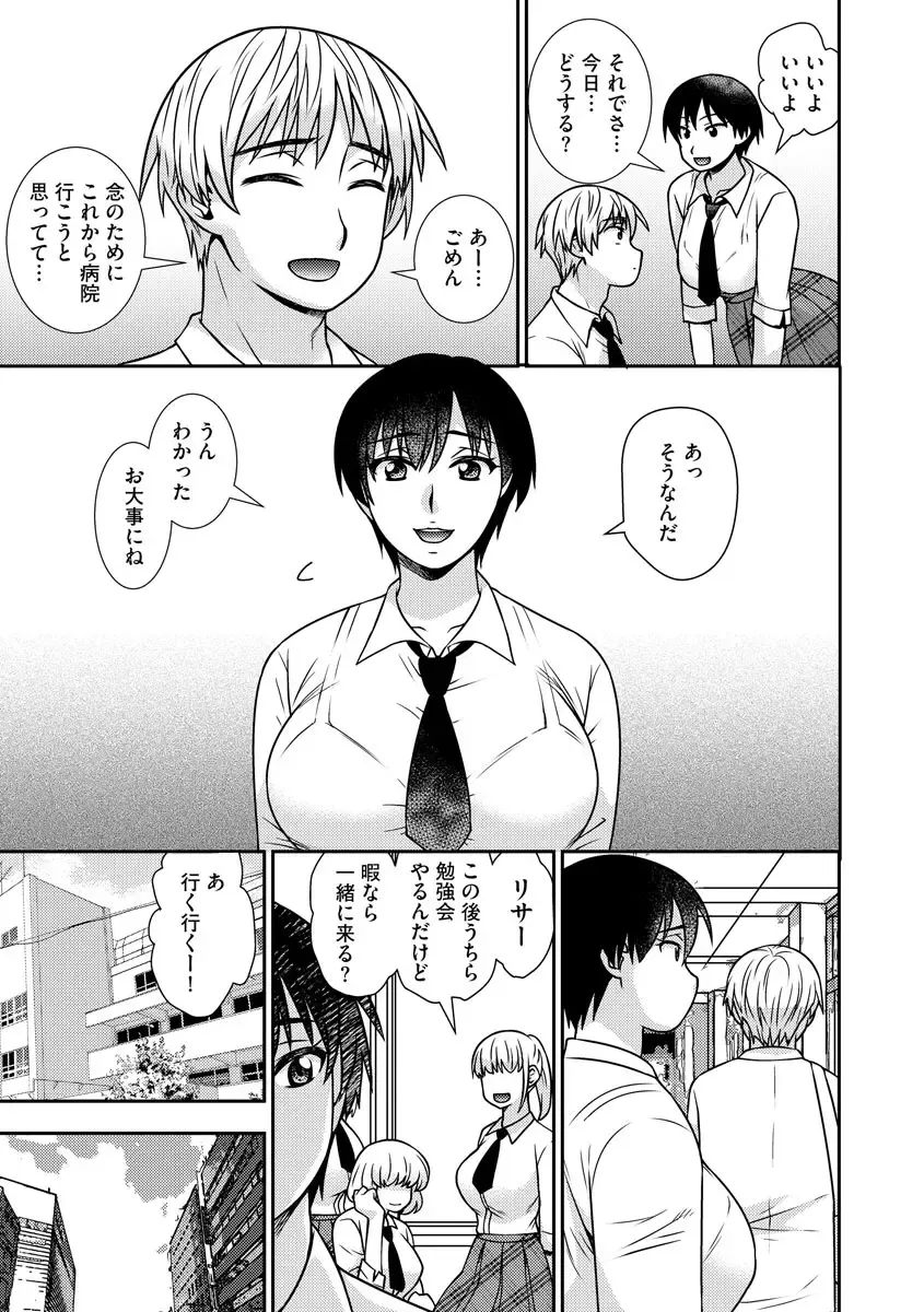 [Sou Akiko] Mesuahaha Kyou mo Musume no Kareshi ni Nakadashi Saretemasu Fhentai - Page 37
