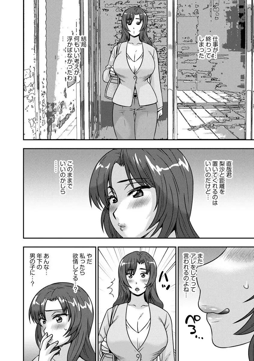 [Sou Akiko] Mesuahaha Kyou mo Musume no Kareshi ni Nakadashi Saretemasu Fhentai - Page 38