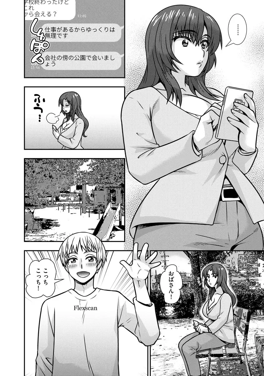 [Sou Akiko] Mesuahaha Kyou mo Musume no Kareshi ni Nakadashi Saretemasu Fhentai - Page 60