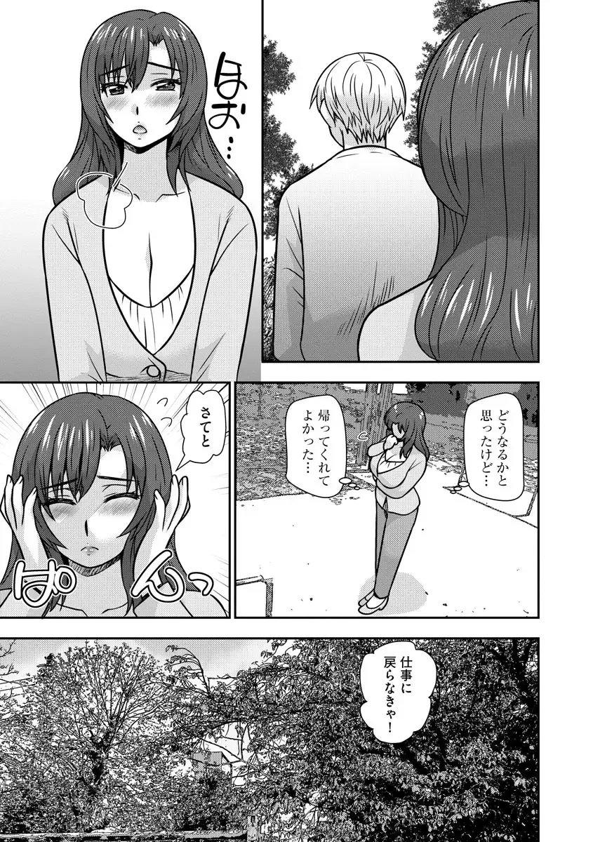 [Sou Akiko] Mesuahaha Kyou mo Musume no Kareshi ni Nakadashi Saretemasu Fhentai - Page 63