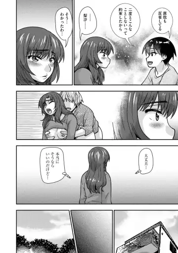 [Sou Akiko] Mesuahaha Kyou mo Musume no Kareshi ni Nakadashi Saretemasu Fhentai - Page 110