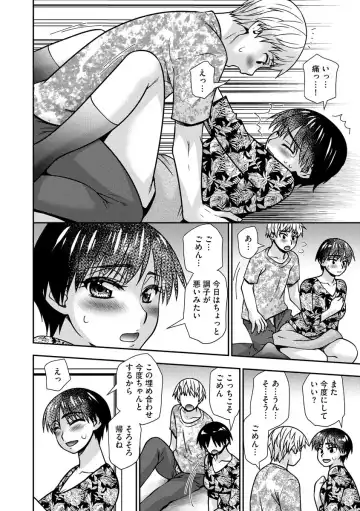 [Sou Akiko] Mesuahaha Kyou mo Musume no Kareshi ni Nakadashi Saretemasu Fhentai - Page 116