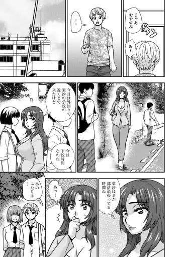 [Sou Akiko] Mesuahaha Kyou mo Musume no Kareshi ni Nakadashi Saretemasu Fhentai - Page 117
