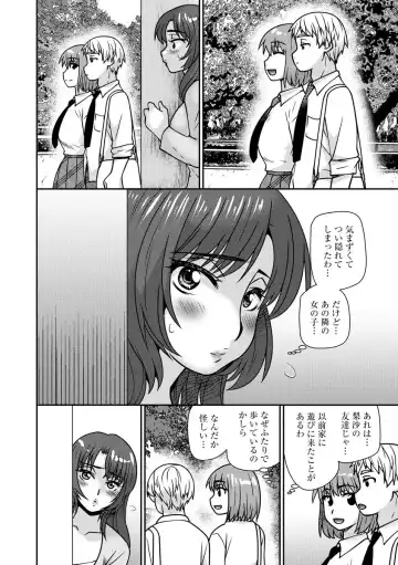 [Sou Akiko] Mesuahaha Kyou mo Musume no Kareshi ni Nakadashi Saretemasu Fhentai - Page 118