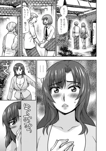 [Sou Akiko] Mesuahaha Kyou mo Musume no Kareshi ni Nakadashi Saretemasu Fhentai - Page 119