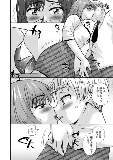 [Sou Akiko] Mesuahaha Kyou mo Musume no Kareshi ni Nakadashi Saretemasu Fhentai - Page 120