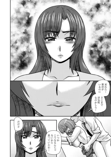 [Sou Akiko] Mesuahaha Kyou mo Musume no Kareshi ni Nakadashi Saretemasu Fhentai - Page 128
