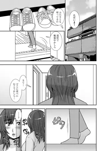 [Sou Akiko] Mesuahaha Kyou mo Musume no Kareshi ni Nakadashi Saretemasu Fhentai - Page 13
