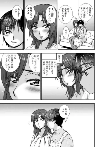 [Sou Akiko] Mesuahaha Kyou mo Musume no Kareshi ni Nakadashi Saretemasu Fhentai - Page 157