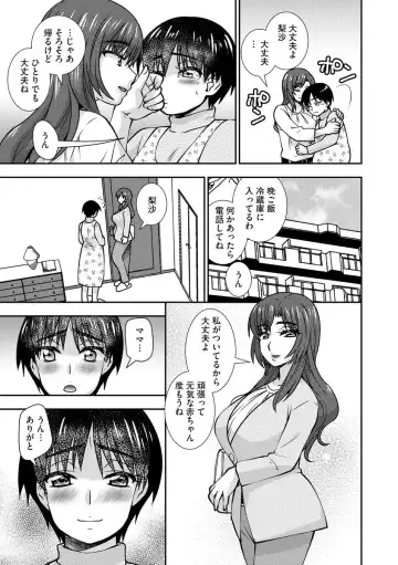 [Sou Akiko] Mesuahaha Kyou mo Musume no Kareshi ni Nakadashi Saretemasu Fhentai - Page 159