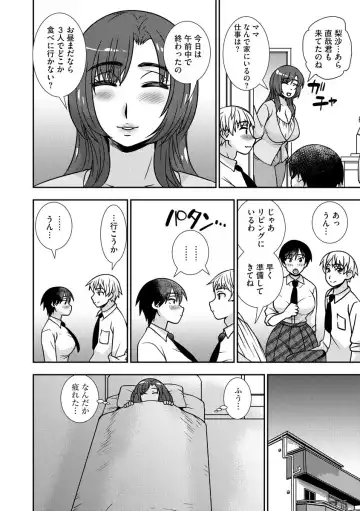 [Sou Akiko] Mesuahaha Kyou mo Musume no Kareshi ni Nakadashi Saretemasu Fhentai - Page 16