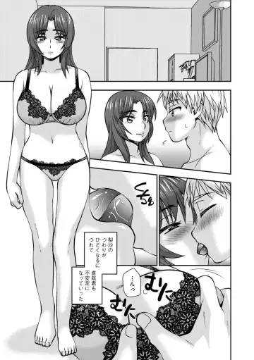 [Sou Akiko] Mesuahaha Kyou mo Musume no Kareshi ni Nakadashi Saretemasu Fhentai - Page 163