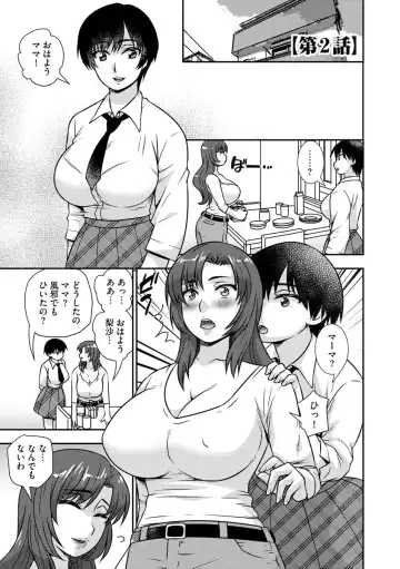 [Sou Akiko] Mesuahaha Kyou mo Musume no Kareshi ni Nakadashi Saretemasu Fhentai - Page 31