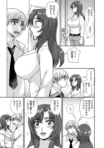 [Sou Akiko] Mesuahaha Kyou mo Musume no Kareshi ni Nakadashi Saretemasu Fhentai - Page 33