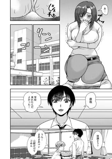 [Sou Akiko] Mesuahaha Kyou mo Musume no Kareshi ni Nakadashi Saretemasu Fhentai - Page 36