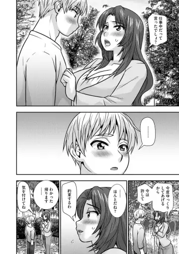 [Sou Akiko] Mesuahaha Kyou mo Musume no Kareshi ni Nakadashi Saretemasu Fhentai - Page 62