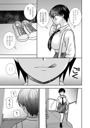 [Sou Akiko] Mesuahaha Kyou mo Musume no Kareshi ni Nakadashi Saretemasu Fhentai - Page 77