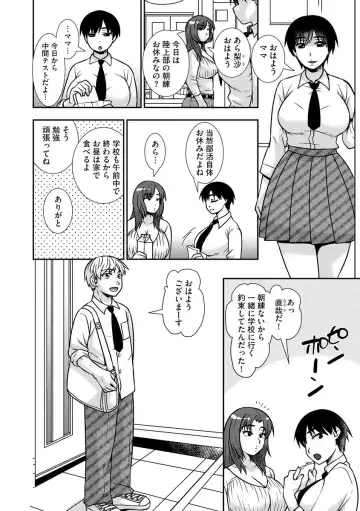 [Sou Akiko] Mesuahaha Kyou mo Musume no Kareshi ni Nakadashi Saretemasu Fhentai - Page 8