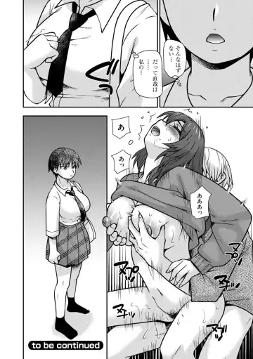 [Sou Akiko] Mesuahaha Kyou mo Musume no Kareshi ni Nakadashi Saretemasu Fhentai - Page 80