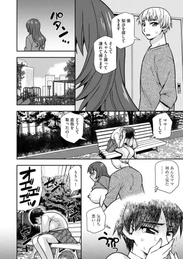 [Sou Akiko] Mesuahaha Kyou mo Musume no Kareshi ni Nakadashi Saretemasu Fhentai - Page 84