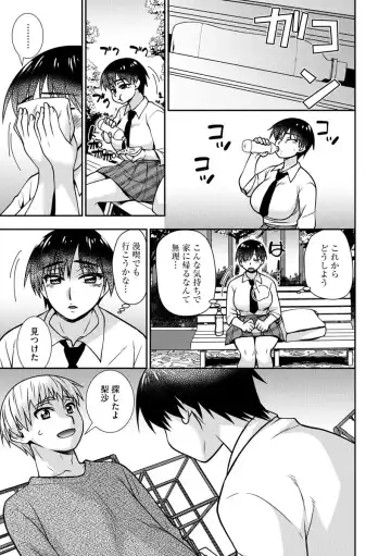 [Sou Akiko] Mesuahaha Kyou mo Musume no Kareshi ni Nakadashi Saretemasu Fhentai - Page 85