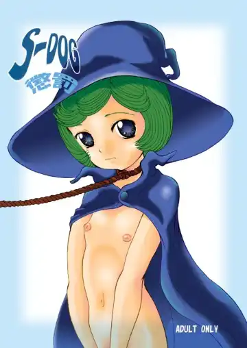 [Saiki Efu] S-DOG Choubatsu Fhentai - Page 4