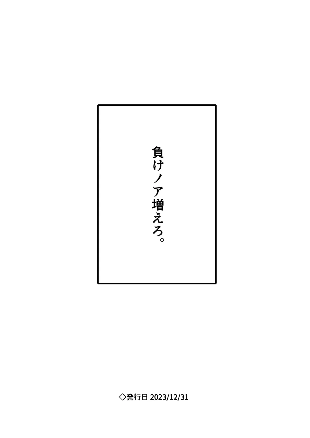 [Hoshina Meito] ふたなり薬を盛られたノアが負ける話 Fhentai - Page 13