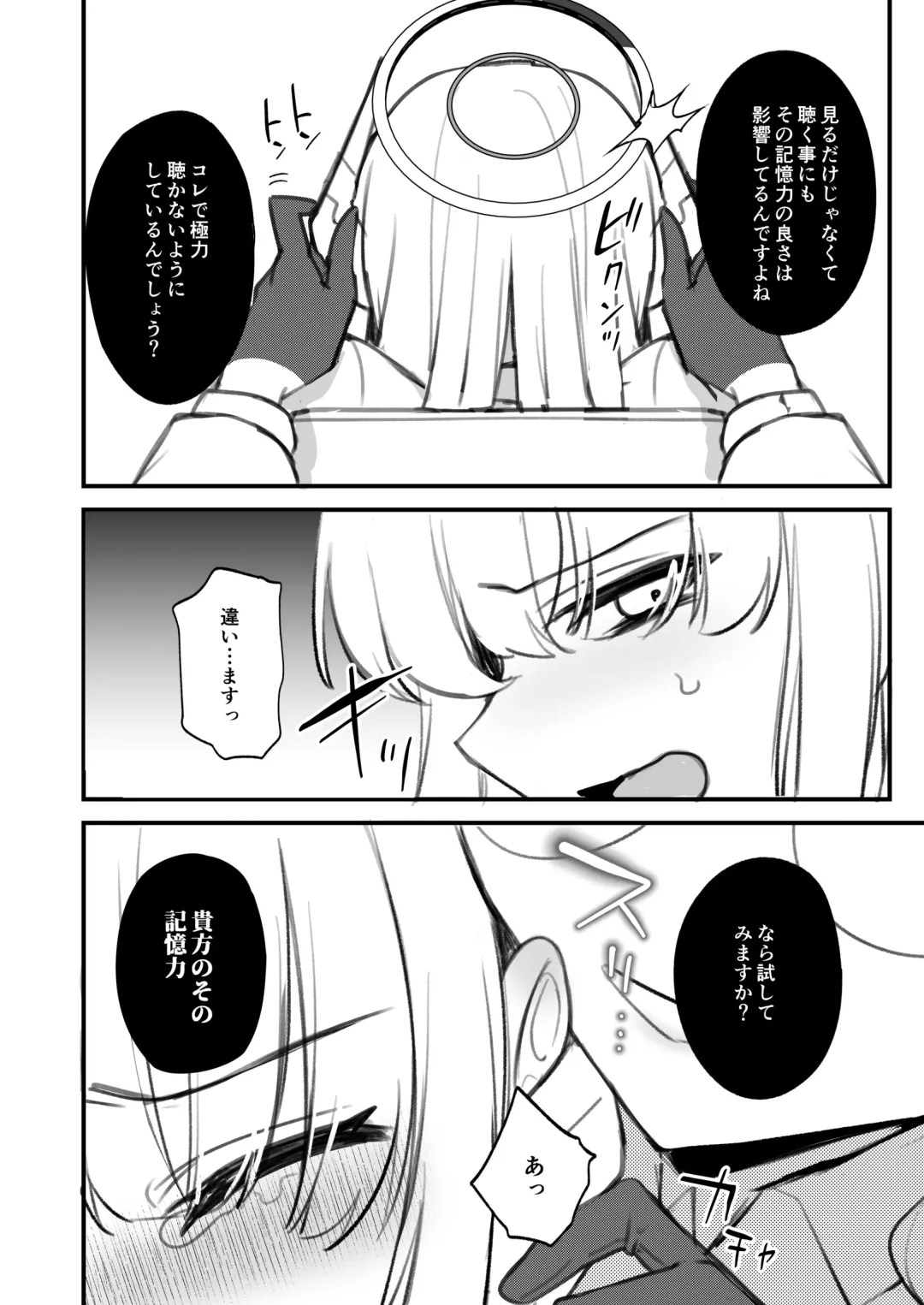 [Hoshina Meito] ふたなり薬を盛られたノアが負ける話 Fhentai - Page 7