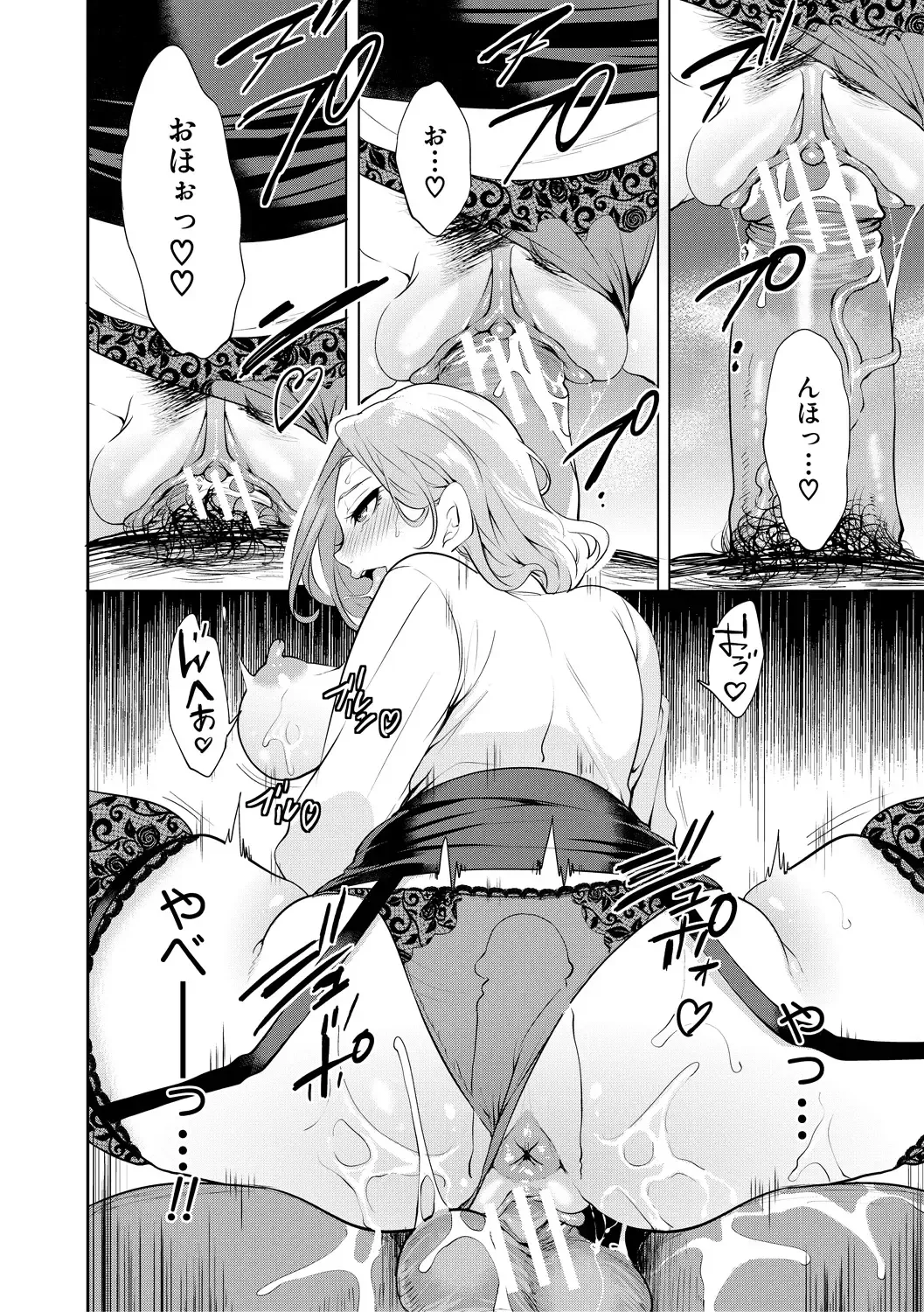 [Miyahara Ayumu] Sokuhame! Saimin Cheat de Yarimakuru Fhentai - Page 108