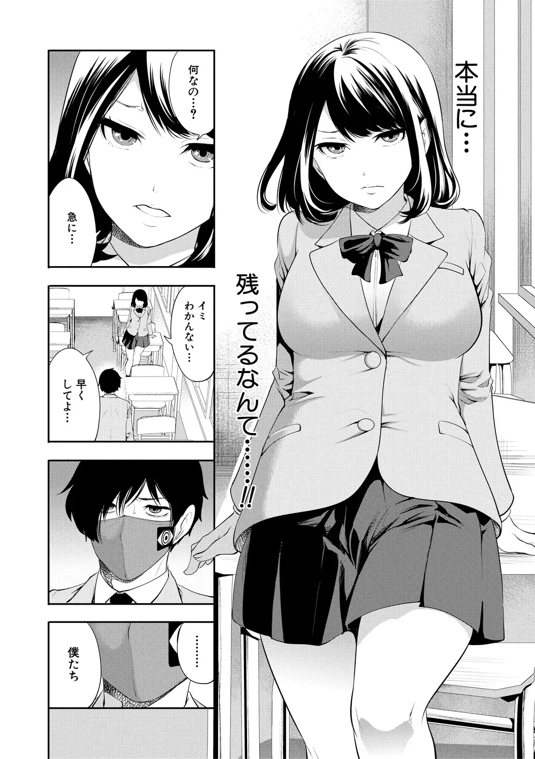 [Miyahara Ayumu] Sokuhame! Saimin Cheat de Yarimakuru Fhentai - Page 12